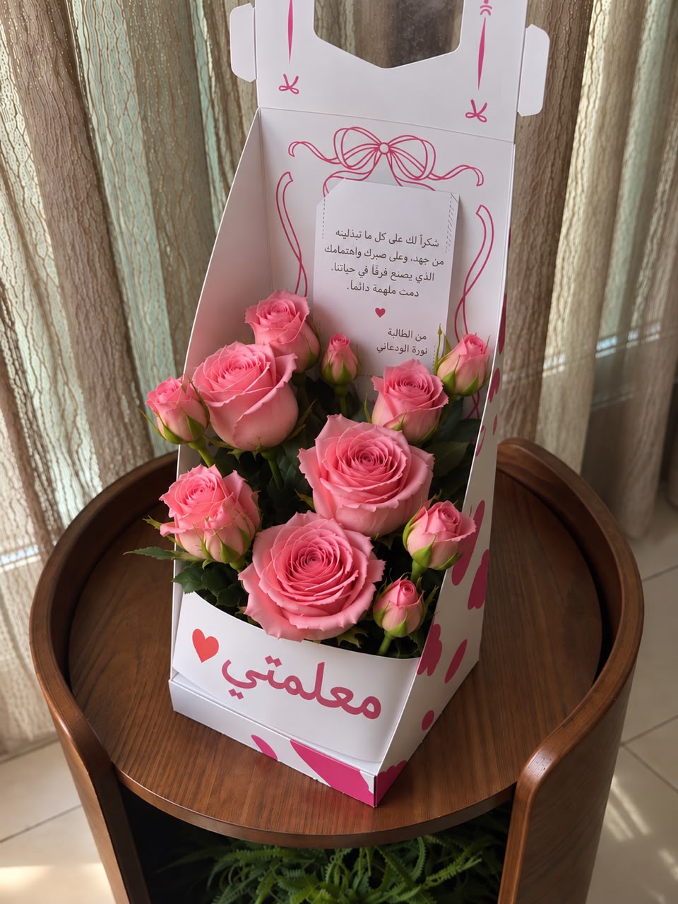 باقة شكر أنيقة
