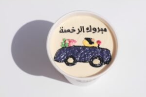 كيك مبروك الرخصة — لأن هذه اللحظة تستحق أكثر من مجرد تهنئة 🚗
