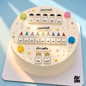 كيكة الحنين للذكريات — هدية تعيد من أحببت لأجمل أيامه 🏡