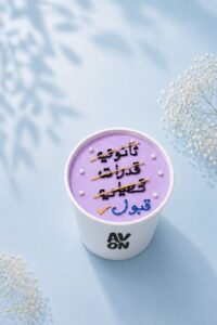 أجمل عبارات تهنئة بالقبول الجامعي 2026