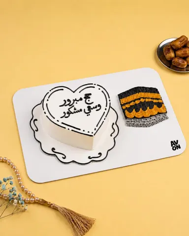 كيكة الحج  🕋